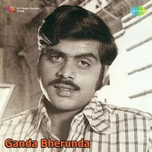 Ganda Bherunda image