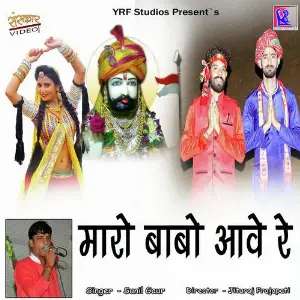 Mharo Babo Aave Re image