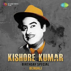 Kishore Kumar Birthday Special - Bengali image