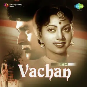 Vachan image