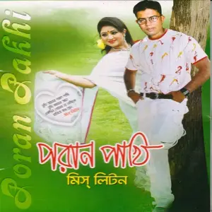 Poran Pakhi image