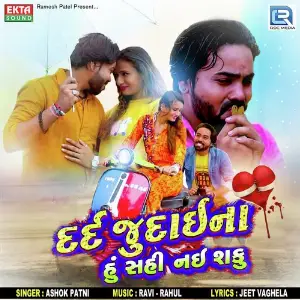 Dard Judaina Hu Sahi Nai Saku image