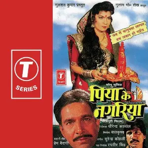 Piya Ke Nagriya image