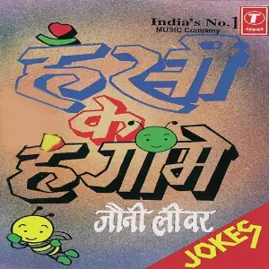 Hansi Ke Hangame image