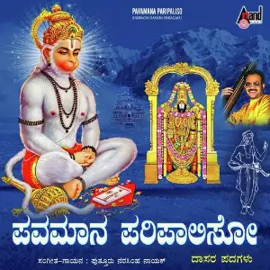 Pavamaana Paripaaliso image