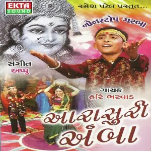 Aarasurni Amba image