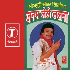 Janam Lele Lalana image