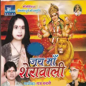 Jai Maa Sherawali image
