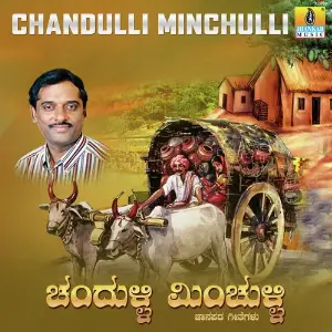 Chandulli Minchulli image