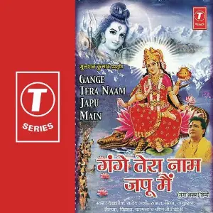 Gange Tera Naam Japu Main image