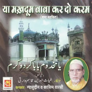 Ya Makhdum Baba Kar Do Karam image