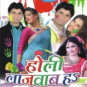 Holi Lajawab Ha image