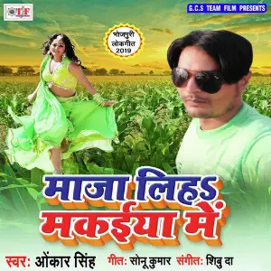 Maja Liha Makaiya Me image