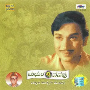 Chinnada Mallige Hoove image