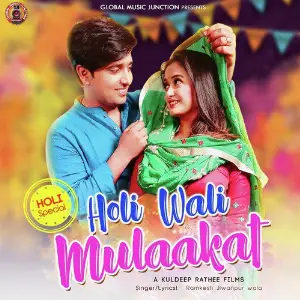 Holi Wali Mulaakat - Single image