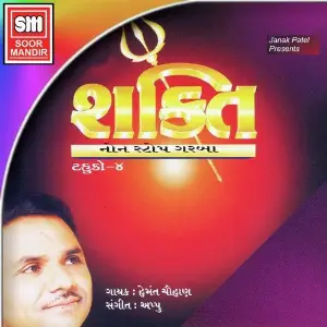 Shakti (Tahuko-4) image
