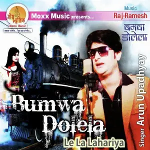 Bumwa Dolela image