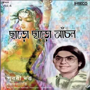 Chharo Chharo Aanchal image