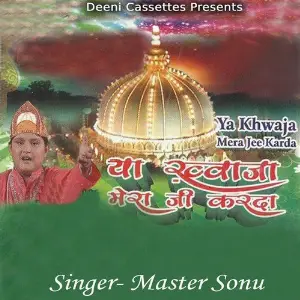 Ya Khwaja Mera Jee Karda image