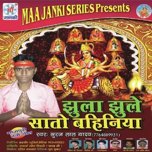 Jhula Jhule Sato Bahiniya image