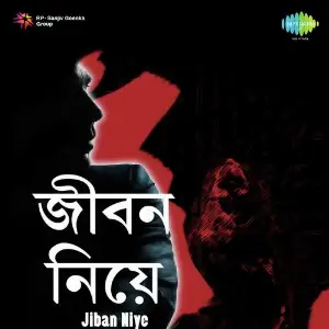 Jiban Niye image
