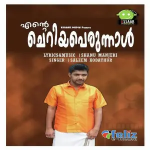 Ente Cheriya Perunnal image