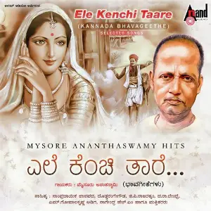 Mysore Ananthaswamy Hits - Ele Kenchi Thaare Kannada Bhavageethe Selected Songs image