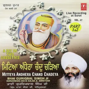 Mitteya Andhera Chand Chadeya (Part 2) image