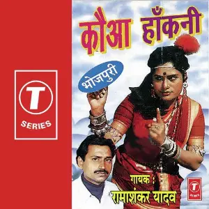 Kauwa Haankni image