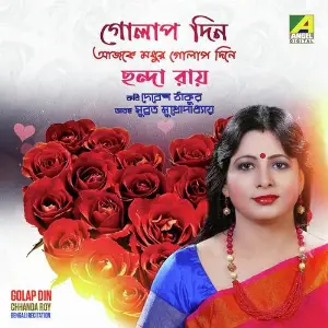 Golap Din image