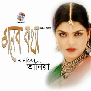 Moner Kotha image