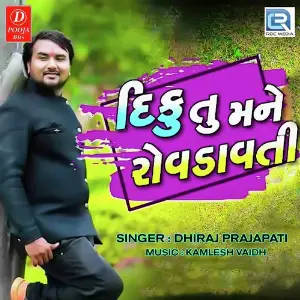 Diku Tu Mane Rovdavati image