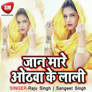Jaan Mare Hotwa Ke Lali image
