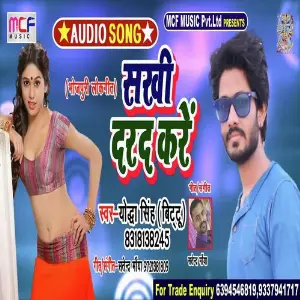 Sakhi Darad Kare image