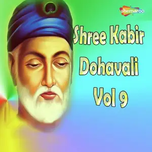 Shree Kabir Dohavali Vol. 9 image