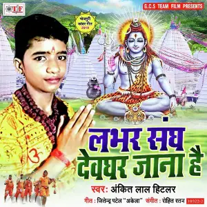 Lover Sang Devghar Jana Hai image