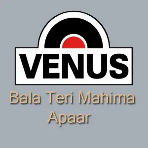 Bala Teri Mahima Apaar image