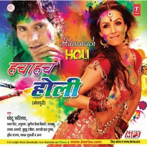 Hachahach Holi image