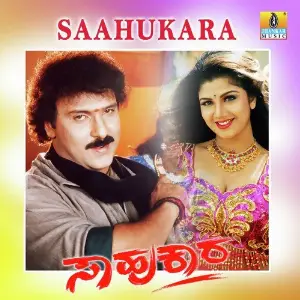 Saahukara image