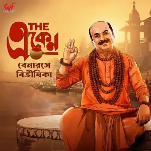 Eken Title Track ft. Benaras image