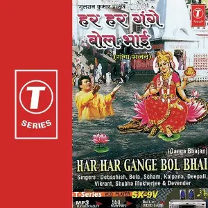 Har Har Gange Bol Bhai image