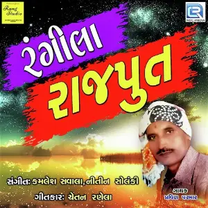 Gokul Main Boliyo Moriyo Pravin Parmar