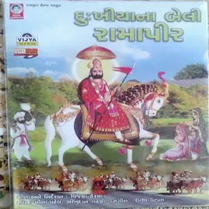 Dukhiya Na Beli Ramapir image