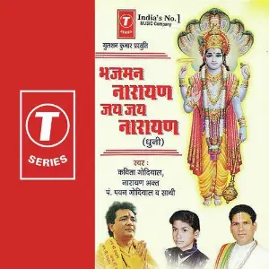 Bhajan Narayan Jai Jai Narayan image