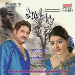 Mone Pore image