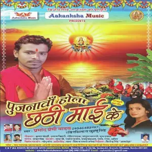 Pujanawa Hola Chathi Mai Ke image