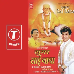 Sai Baba Mere Tu Sabse Mahan image