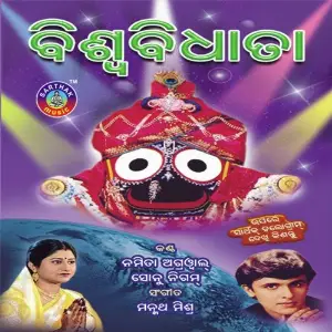 Biswa Bidhata image