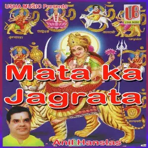 Mata Ka Jagrata image