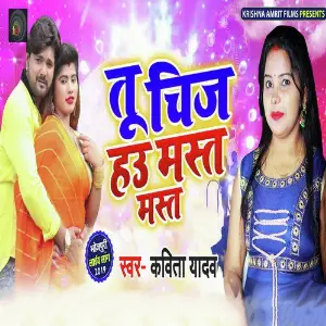 Tu Chiz Hau Mast Mast image